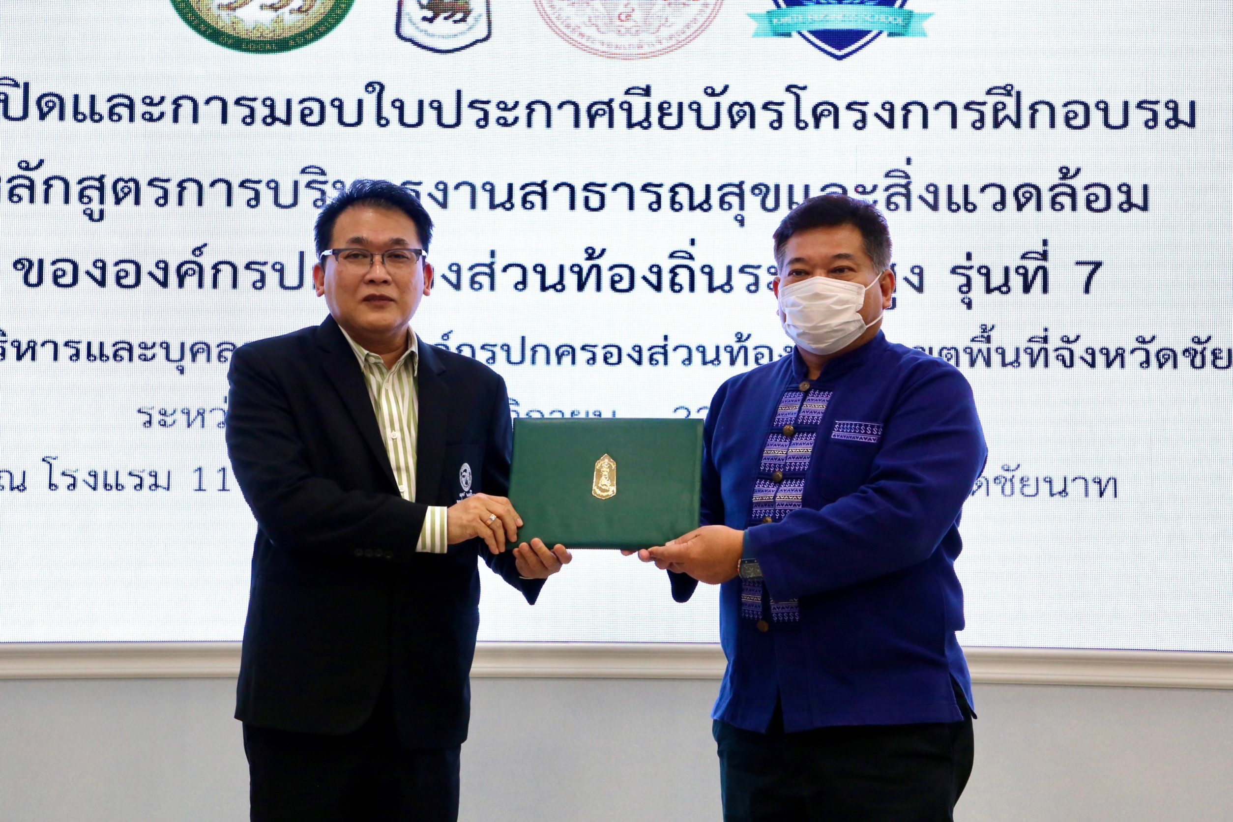  Foto zu สถาบันพัฒนาบุคลากรท้องถิ่น กรมส่งเสริมการปกครองท้องถิ่น จัดพิธีมอบใบ 