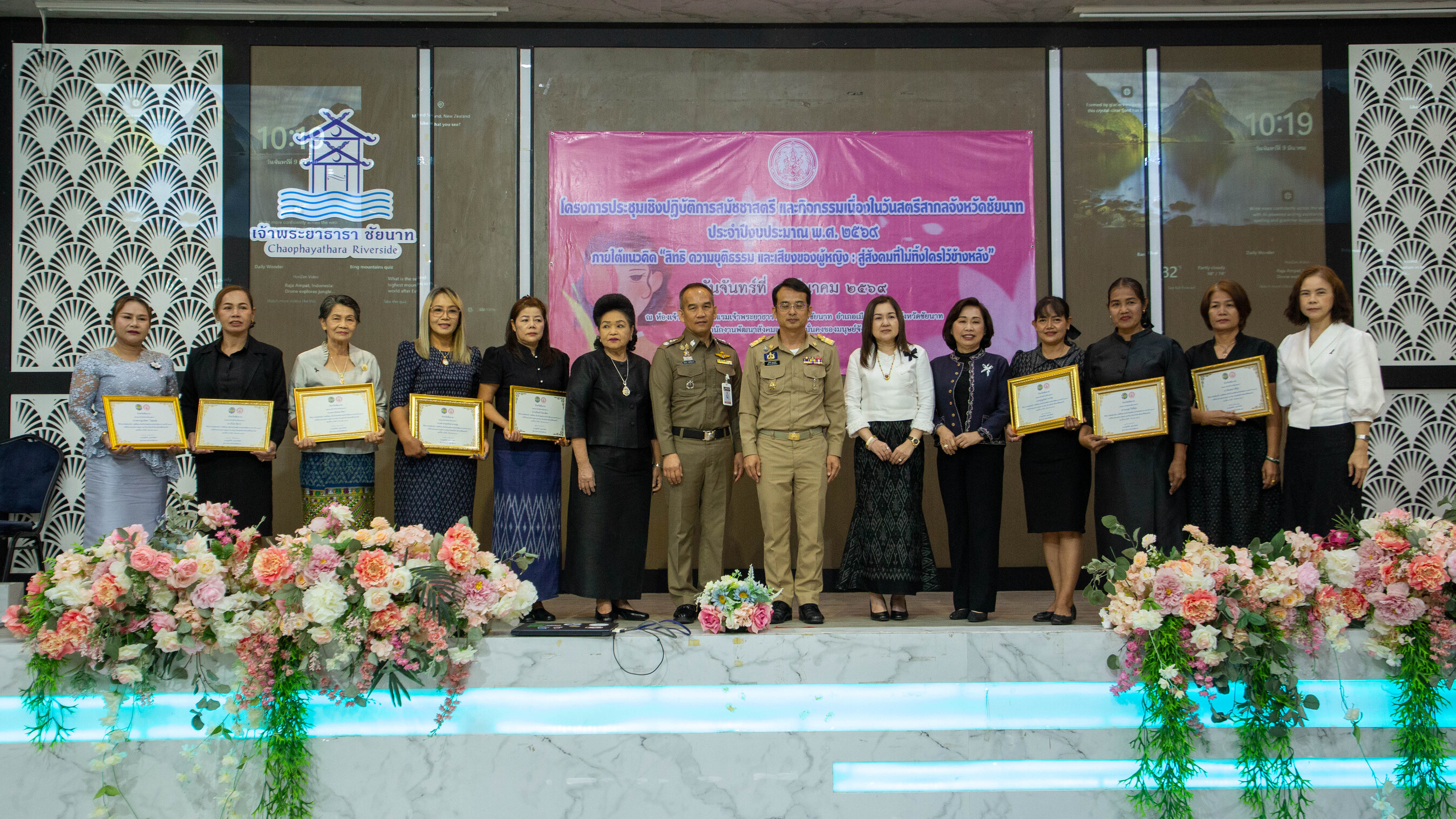 พัฒนาสังคมและความมั่นคงของมนุษย์จังหวัดชัยนาท จัดพิธีเปิดโครงการประชุมเชิงปฏิบัติการสมัชชาสตรี และกิจกรรมเนื่องในวันสตรีสากลจังหวัดชัยนาทประจำปีงบประมาณ พ.ศ. ๒๕๖9 ภายใต้แนวคิด &ldquo;สิทธิ ความยุติธรรม และเสียงของผู้หญิง : สู่สังคม ที่ไม่ทิ้งใครไว้ข้างหลัง&rdquo;