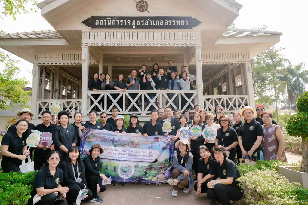 จังหวัดชัยนาท จัดโครงการออกแบบเส้นทางการท่องเที่ยวชุมชนและการประชาสัมพันธ์เพื่อดึงดูดนักท่องเที่ยว กิจกรรมที่ 1 การออกแบบและทดสอบเส้นทางการท่องเที่ยวชุมชน กิจกรรมย่อย ทดสอบเส้นทางการท่องเที่ยวชุมชน One Day Trip จำนวน 2 เส้นทาง  