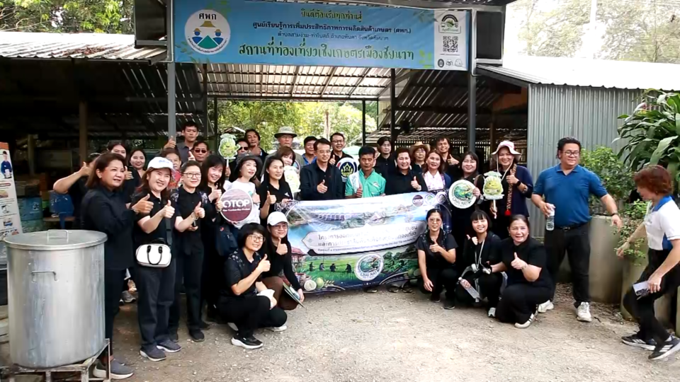 จังหวัดชัยนาท จัดโครงการออกแบบเส้นทางการท่องเที่ยวชุมชนและการประชาสัมพันธ์เพื่อดึงดูดนักท่องเที่ยว กิจกรรมที่ 1 การออกแบบและทดสอบเส้นทางการท่องเที่ยวชุมชน กิจกรรมย่อย ทดสอบเส้นทางการท่องเที่ยวชุมชน One Day Trip เส้นทางที่ ๒ "เส้นทางเสริมมงคล ชม Unseen Chainat"