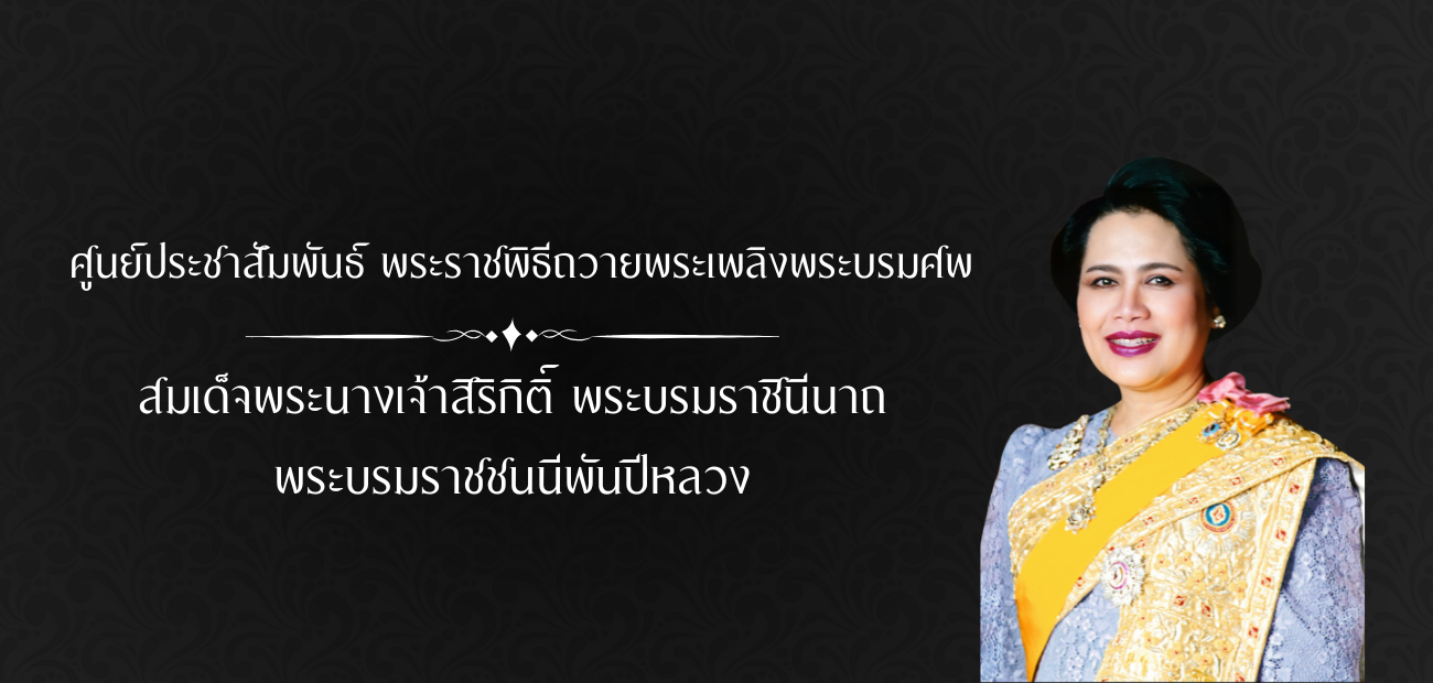 ยกระดับมาตรฐานการประชาสัมพันธ์