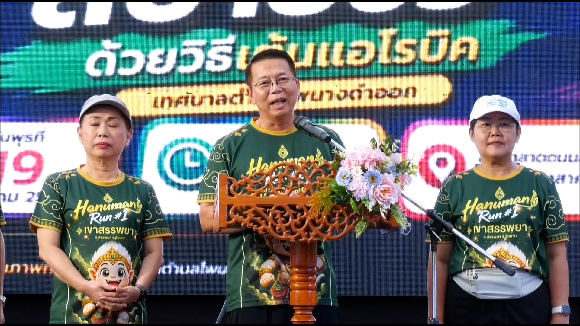 เทศบาลตำบลโพนางดำออก จัดกิจกรรม ภายใต้โครงการออกกำลังกายเพื่อสุขภาพ &ldquo;ขยับกาย สบายชีวี ด้วยวิธีเต้นแอโรบิค" ประจำปีงบประมาณ พ.ศ.2569