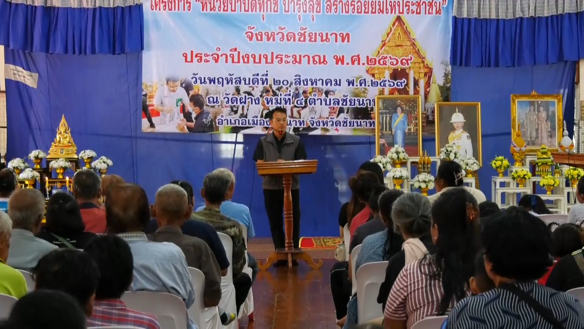 จังหวัดชัยนาท  จัดโครงการ &ldquo;หน่วยบำบัดทุกข์ บำรุงสุข สร้างรอยยิ้มให้ประชาชน&rdquo; ประจำปี 2569 บูรณาการการร่วมกับหน่วยแพทย์อาสา สมเด็จพระศรีนครินทราบรมราชชนนี (พอ.สว.) จังหวัดชัยนาท  ณ วัดฝาง อำเภอเมืองชัยนาท 