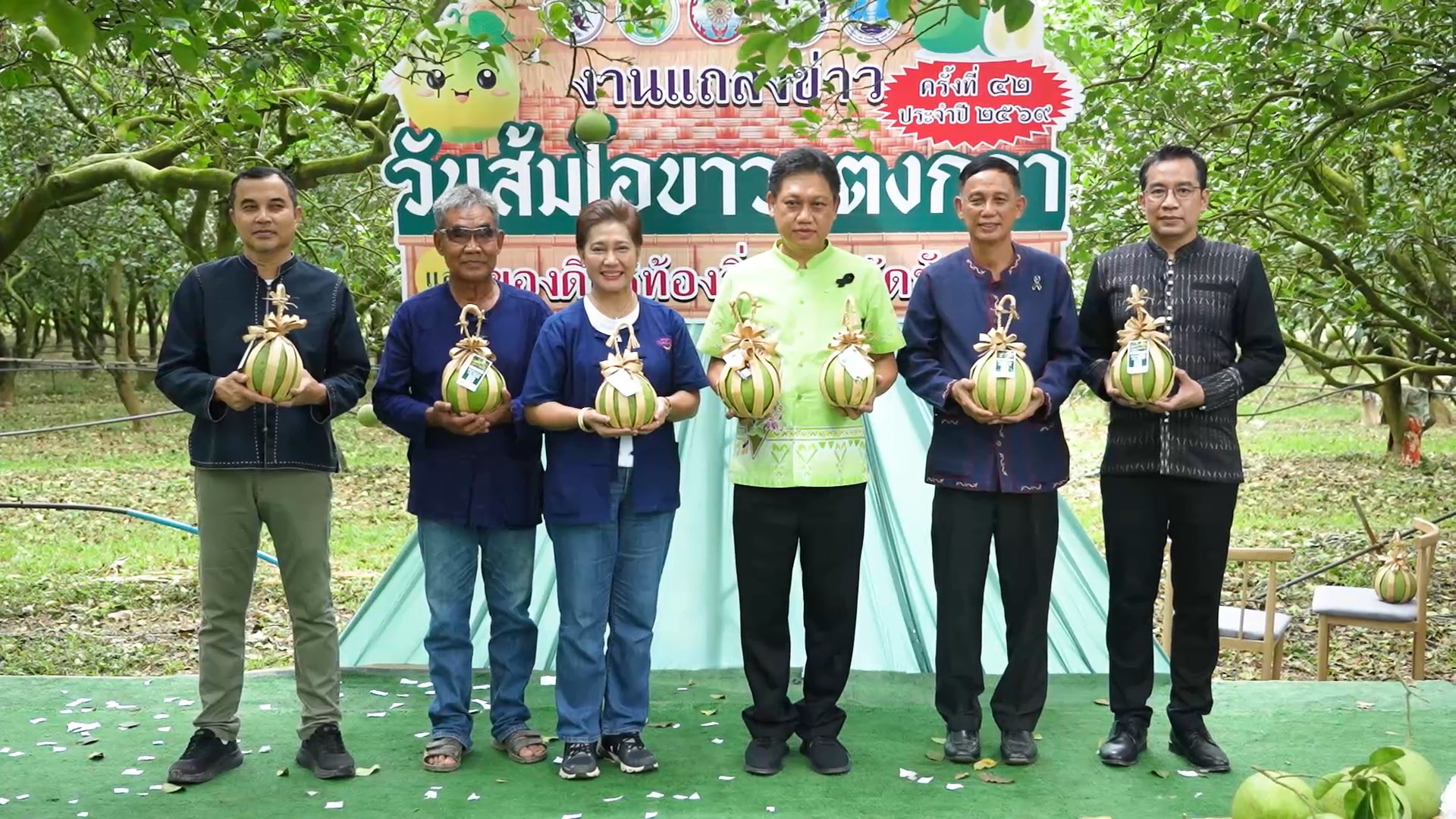 จังหวัดชัยนาท แถลงข่าวเตรียมจัดงานวันส้มโอขาวแตงกวาชัยนาท และของดีศรีท้องถิ่น ครั้งที่ 42 ประจำปี 2569 