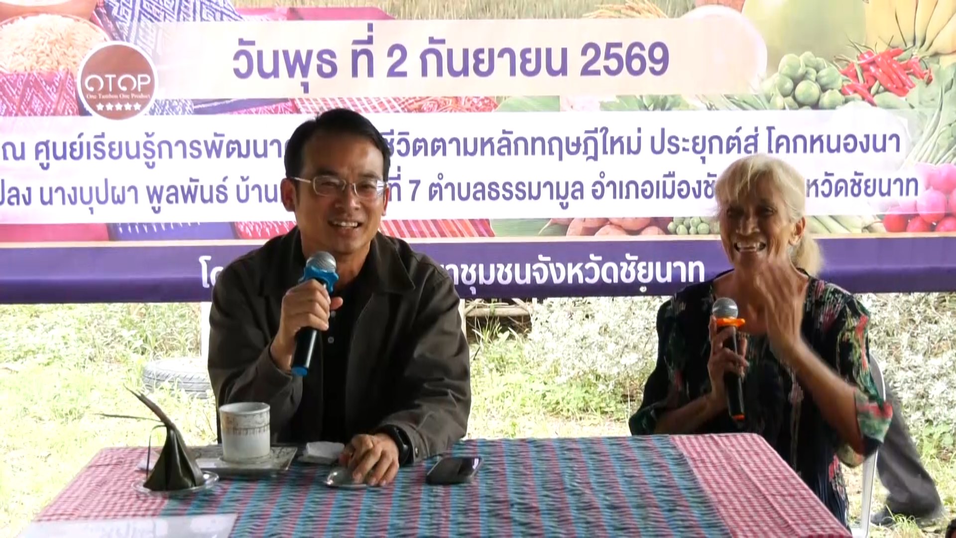 สำนักงานพัฒนาชุมชนจังหวัดชัยนาท จัดการประชุมคณะทำงานขับเคลื่อนการพัฒนาเศรษฐกิจฐานรากและประชารัฐ จังหวัดชัยนาท และอำเภอ ครั้งที่ 4/2569 