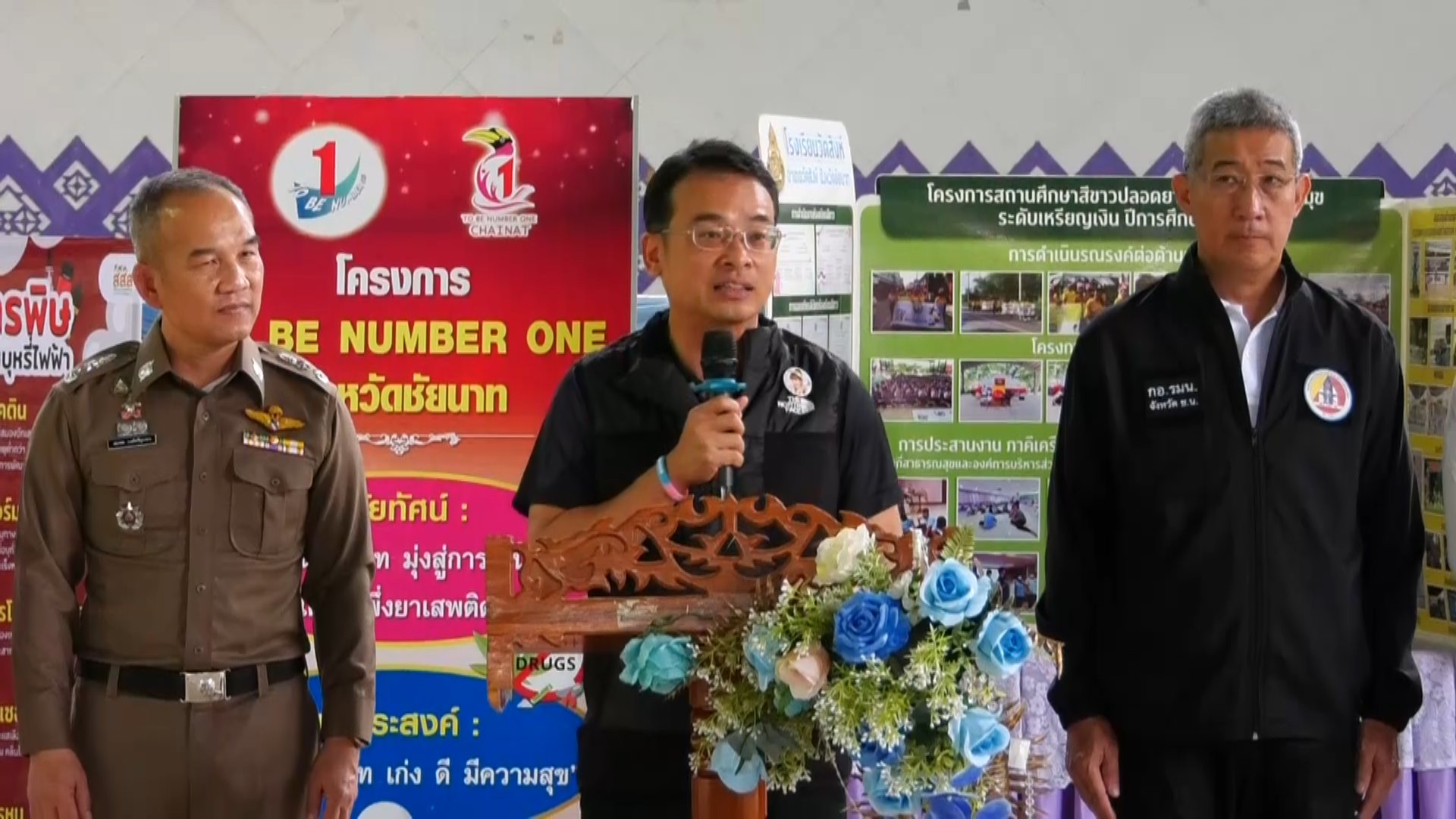 ผู้ว่าราชการจังหวัดชัยนาท เปิดโครงการ&ldquo;วัยรุ่นชัยนาท สมาร์ทไร้ยา&rdquo; ย้ำ 2 ไม่ ให้กับนักเรียน นักศึกษา ณ โรงเรียนวัดสิงห์ อำเภอวัดสิงห์ จังหวัดชัยนาท