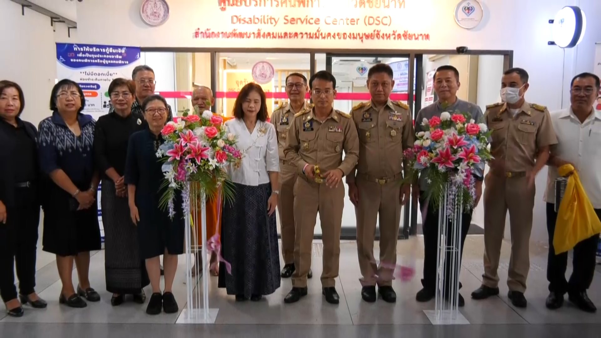 จังหวัดชัยนาท เปิดศูนย์บริการคนพิการจังหวัดแห่งใหม่ เพื่ออำนวยความสะดวกขั้นพื้นฐานสำหรับคนพิการ และให้บริการกลุ่มเป้าหมายให้ได้รับความสะดวกมากขึ้น