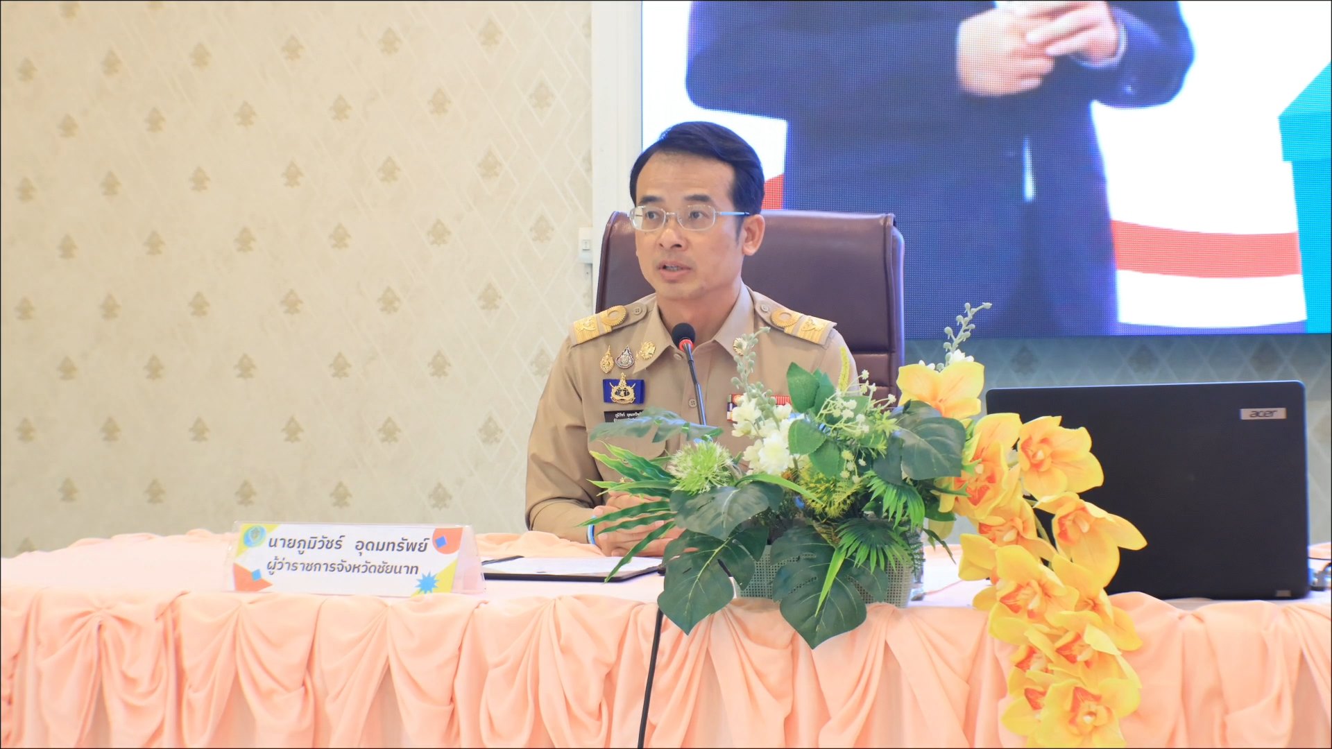 กกต.ชัยนาท จัดโครงการเพิ่มประสิทธิภาพในการป้องปรามการกระทำความผิดเกี่ยวกับกฎหมายเลือกตั้ง การสืบสวน ไต่สวน และการดำเนินคดีในศาล  กิจกรรมย่อยที่ 2 การประชุมเพื่อสร้างแหล่งข่าวและผู้ประสานงานข่าวให้มีประสิทธิภาพ