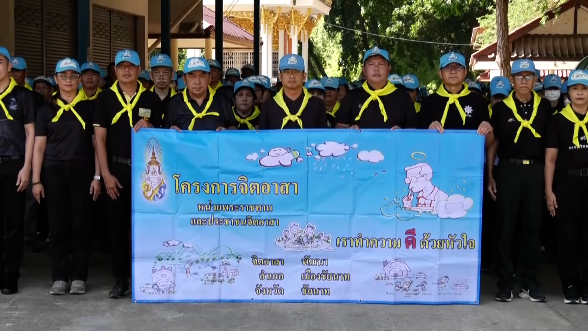 จังหวัดชัยนาท จัดกิจกรรมจิตอาสาพัฒนาปรับปรุงภูมิทัศน์ และทำความสะอาด เนื่องในวันคล้ายวันสวรรคต พระบาทสมเด็จพระบรมชนกาธิเบศร มหาภูมิพลอดุลยเดช มหาราช บรมนาถบพิตร 13 ตุลาคม 2569 &ldquo;  วันนวมินทรมหาราช&rdquo; ณ วัดหนองพังนาค