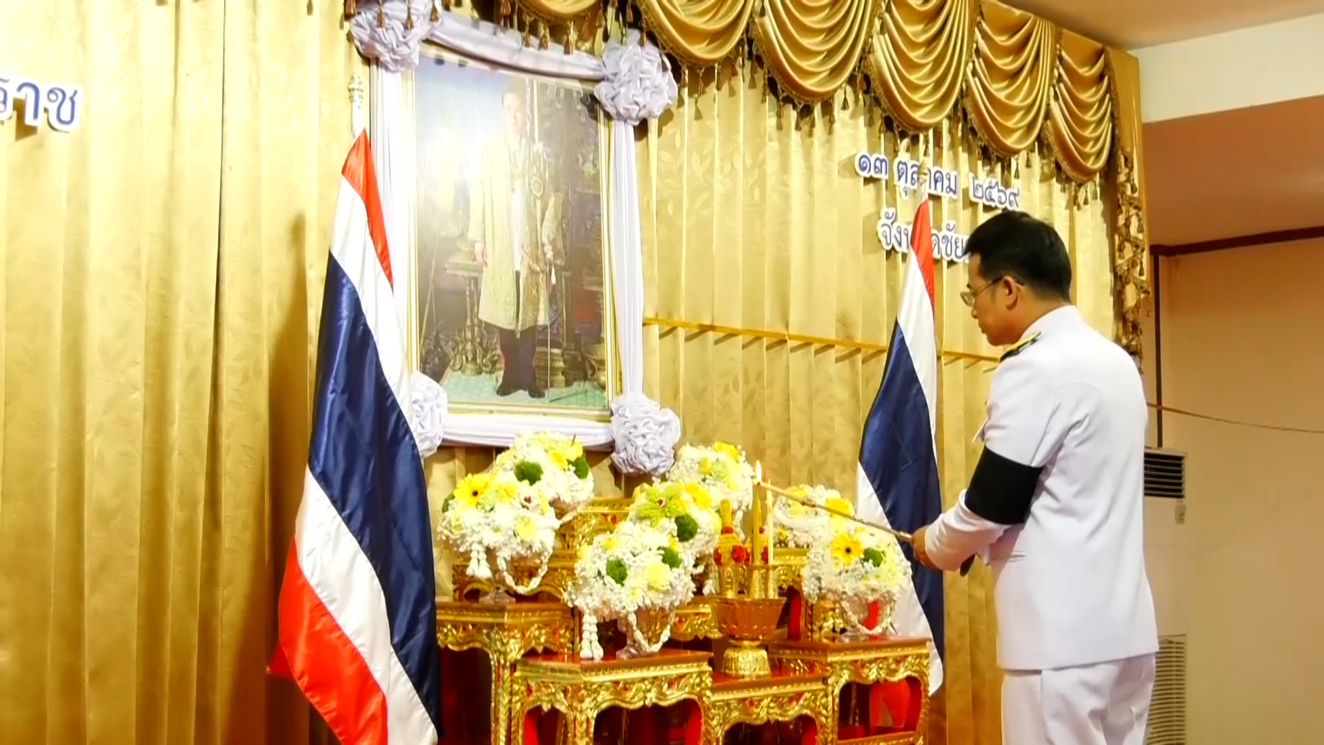 จังหวัดชัยนาท ประกอบพิธีเจริญพระพุทธมนต์ และทำบุญตักบาตรถวายเป็นพระราชกุศล เนื่องในวันนวมินทรมหาราช 13 ตุลาคม 2569