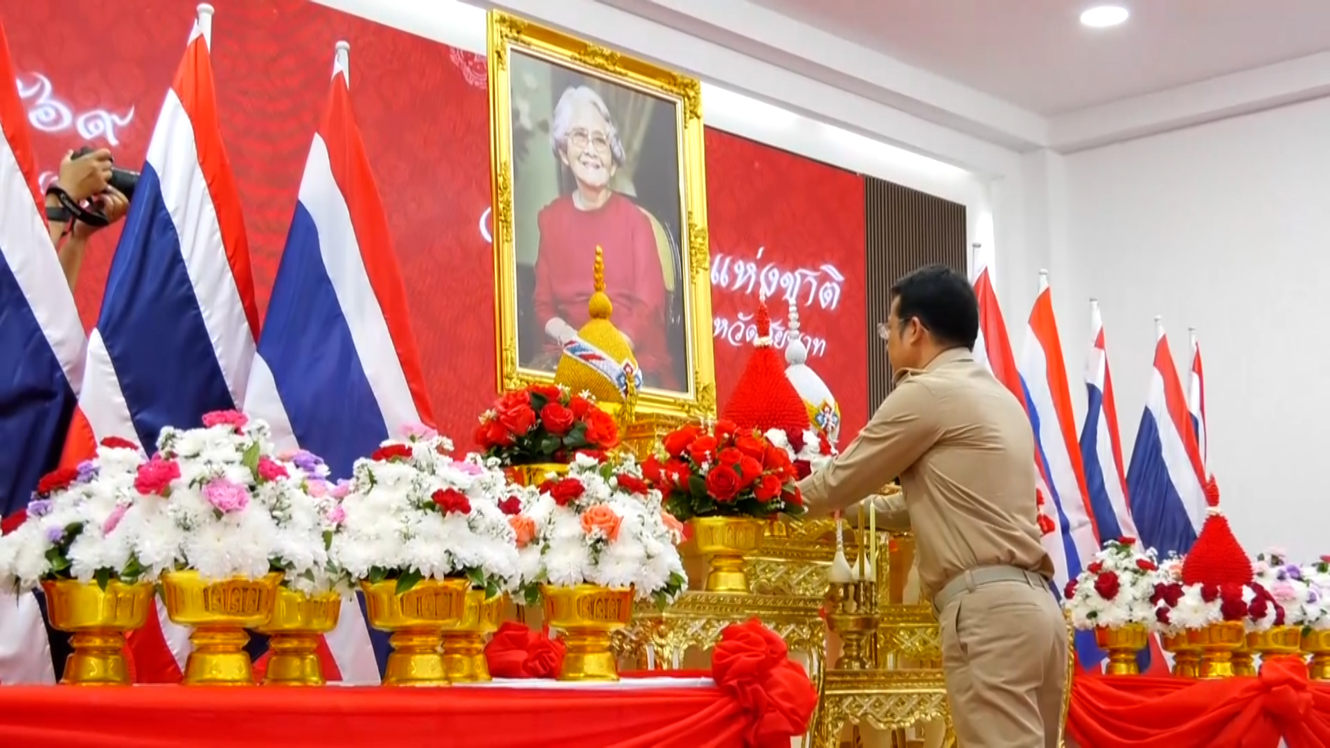 วิทยาลัยพยาบาลบรมราชชนนีชัยนาท พิธีถวายสักการะและราชสดุดี สมเด็จพระศรีนครินทราบรมราชชนนี "สมเด็จย่า" และวันพยาบาลแห่งชาติ ปี 2569