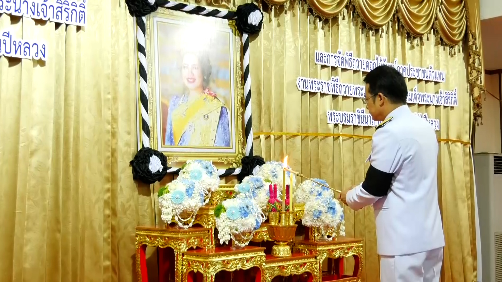 จังหวัดชัยนาท ประกอบพิธีบำเพ็ญกุศลและทำบุญตักบาตรอุทิศถวายแด่ สมเด็จพระบรมราชชนนีพันปีหลวง เนื่องในวันคล้ายวันสวรรคต 24 ตุลาคม 2569